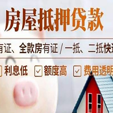 红塔房产抵押贷款不通过的原因