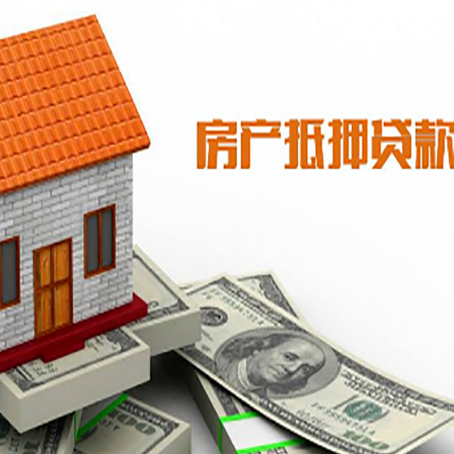 红塔房屋抵押贷款申请的流程