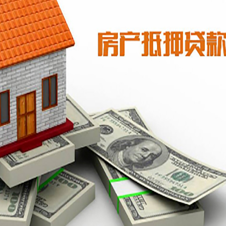 红塔房产抵押贷款怎么办理？