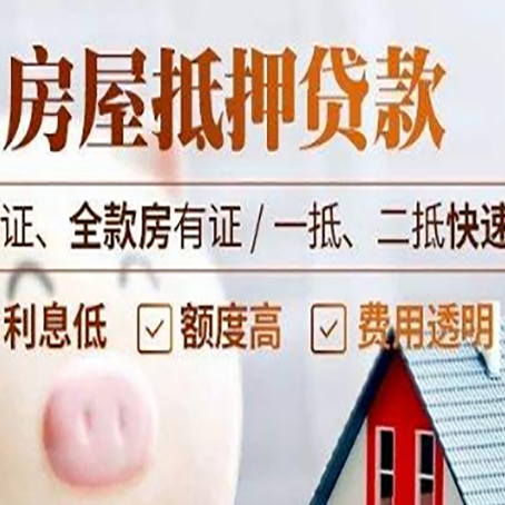 红塔房子抵押贷款利率上涨对市场的影响