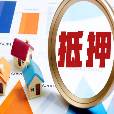 红塔房产抵押贷款时银行有什么条件限制?