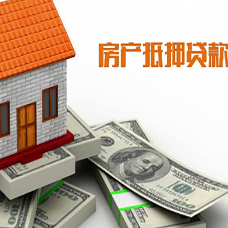 红塔房屋抵押贷款公司服务费一般是多少?