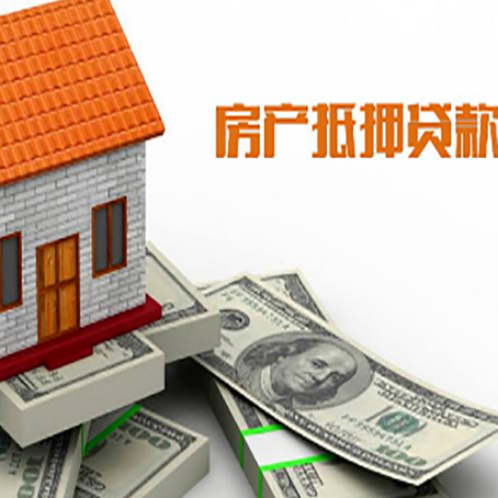 红塔房屋抵押贷款利率全解析
