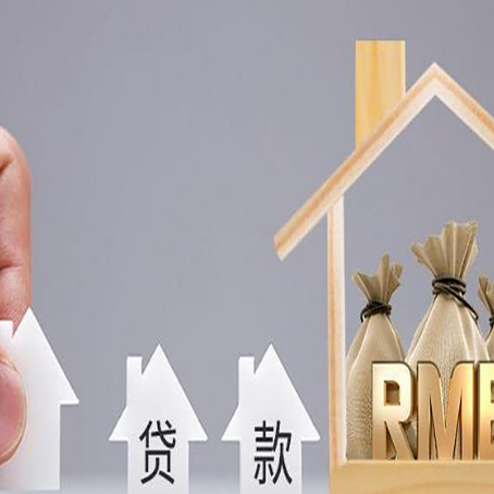 红塔贷款中介公司新渝启服怎么样