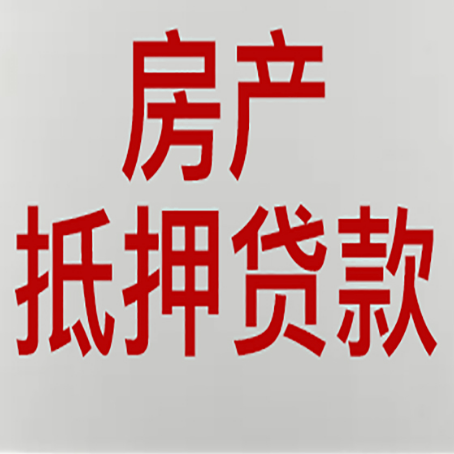 红塔房产证抵押贷款了还可以贷款吗 全指南